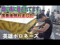 【都庁ピアノ】ぶっ倒れる直前の魂の演奏(ショパン-英雄ポロネーズ)Chopin-Heroic Polonase OP53