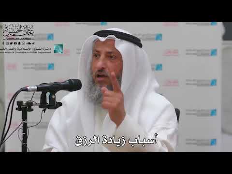 أسباب زيادة الرزق ...