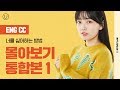 The Way I Hate You Episode 1 ENG SUB