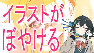 絵がぼやけ過ぎてしまうので対策を考える【イラストメイキング】【ブルアカ】 CLIP STUDIO PAINT