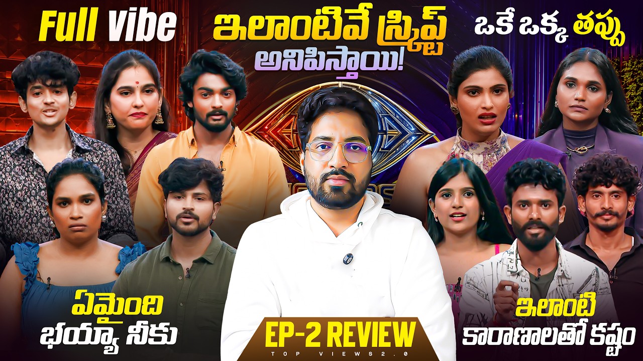 🚨 Bigg Boss Agnipariksha |Season 2 | Bigg Boss Telugu 10 | Episode 2 Review By Anand's Top Views2.0