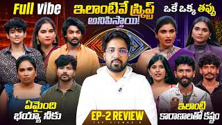 🚨 Bigg Boss Agnipariksha |Season 2 | Bigg Boss Telugu 10  | Episode 2 Review By Anand's Top Views2.0