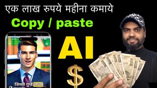 How to earn money online | dusro ki video upload karke lakho kamao | Facebook Instagram YouTube 2024