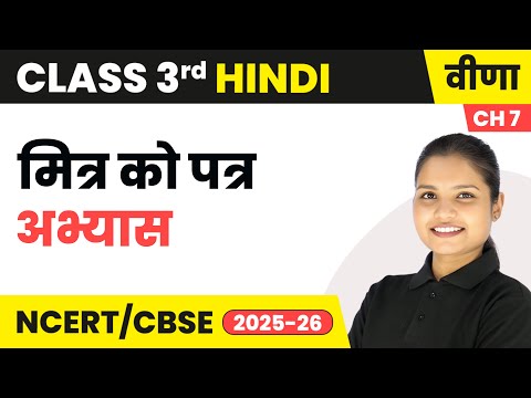 Class 3 Hindi Veena Book Book Overview For Session 2025 26 CBSE NCERT