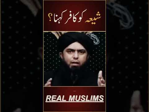 Shia Ko Kafir Kehna Kaisa Hai | Shia Sunni | Engineer Muhammad Ali Mirza