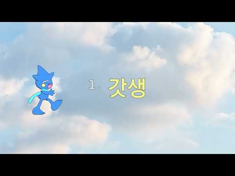 염따 - 갓생 (Lyric Video)