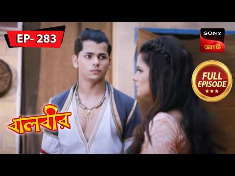 An Open Confession | Aladdin - Ep 283 | Full Episode | 21 Dec 2022
