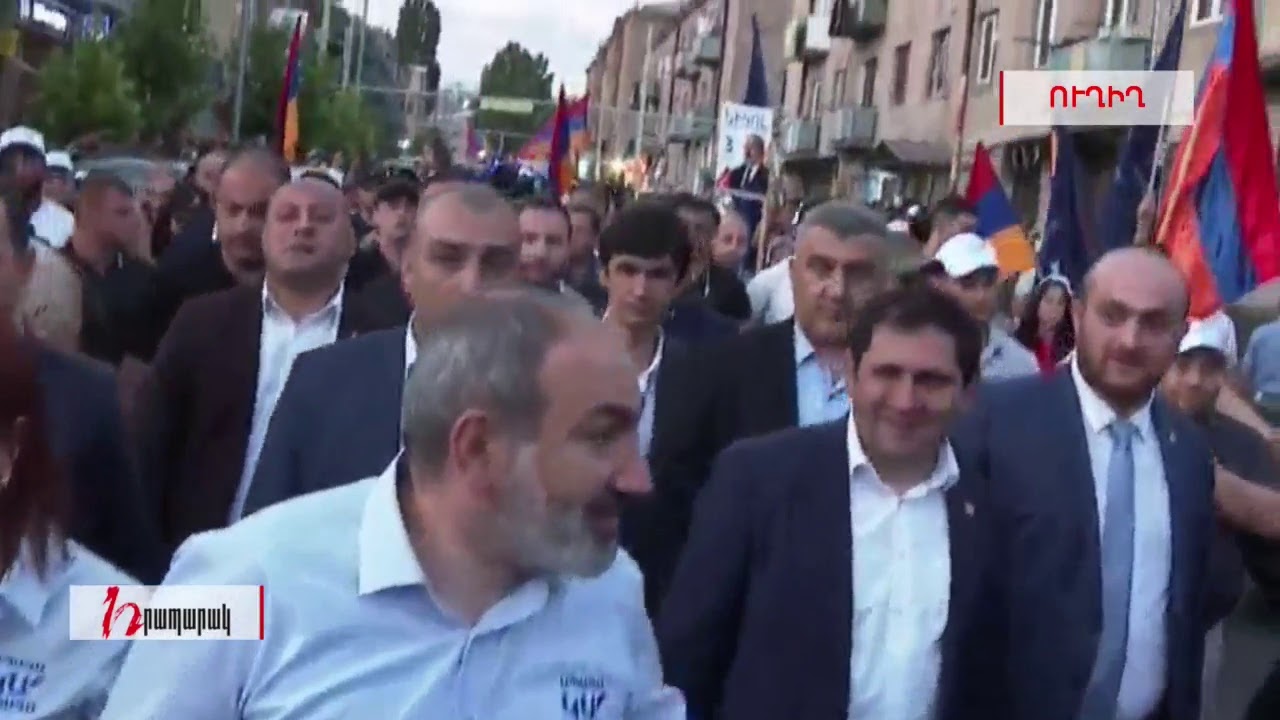 Նիկոլ Փաշինյանը Աշտարակում է․ Ուղիղ