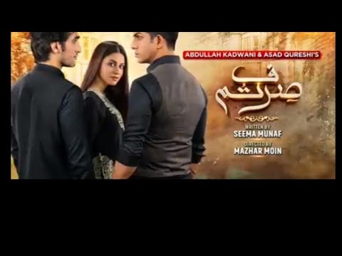 Sirf tum episode 25 treaser [EngSub]