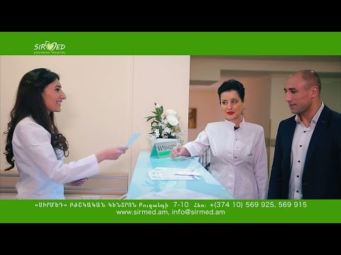 Sirmed medical center advertisement