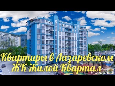 Купить 1 Квартиру В Лазаревской