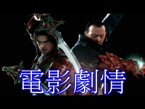 鬼武者3 劇情動畫電影版 中文字幕 Onimusha 3