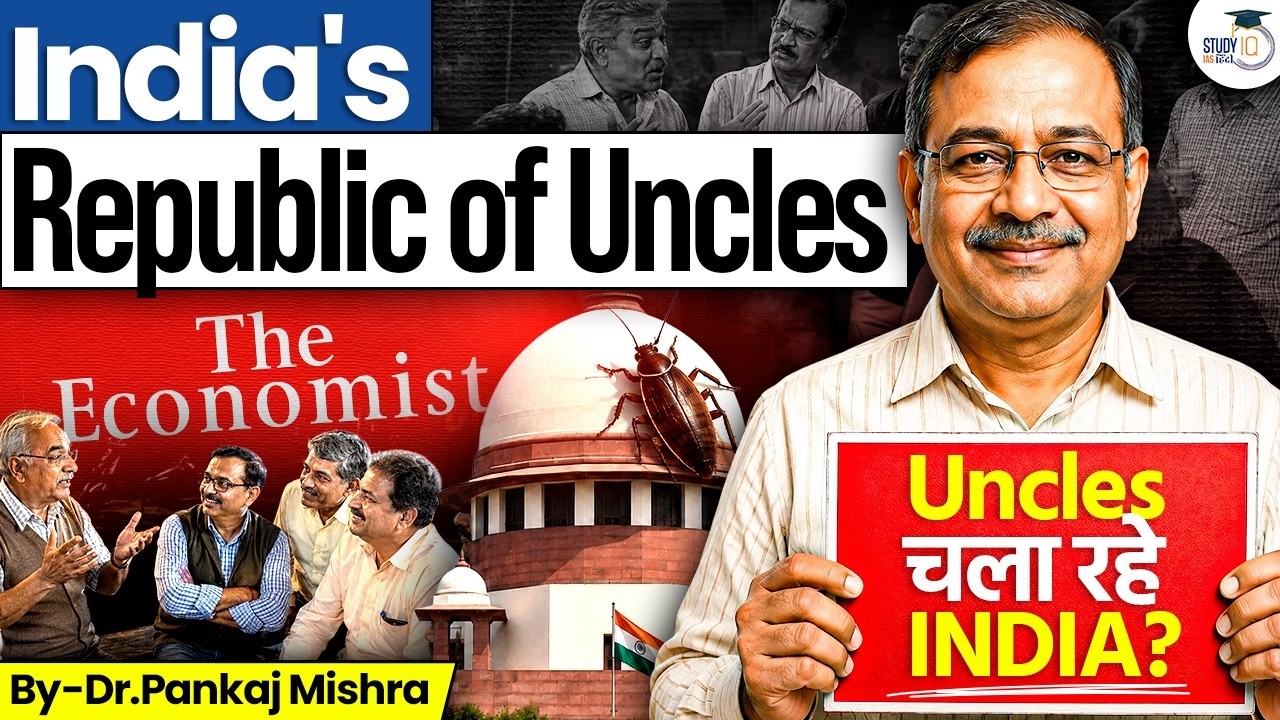 Republic of Uncles': भारत की सच्चाई या पश्चिमी Narrative? | Dr Pankaj Mishra