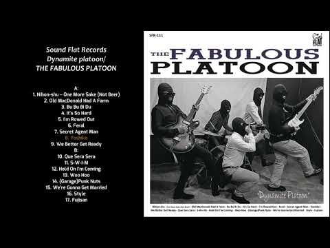 Dynamite platoon / THE FABULOUS PLATOON SFR-111