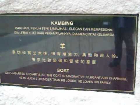 Chinese Zodiac - Goat