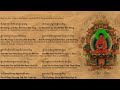 ☸Buddhist Prayer With Tibetan & English Lyrics|Amitabha Pureland Aspiration|Demon Monlam|Monks