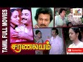 Saranalayam 1983 Mohan Nalini Tamil Super Hit Full Movie Bicstol Channel