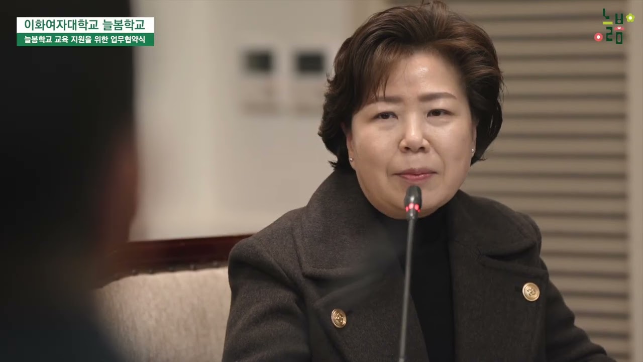 늘봄학교