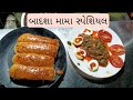 Badsah Mama Special Egg Resipis Egg Wala Egg Surat
