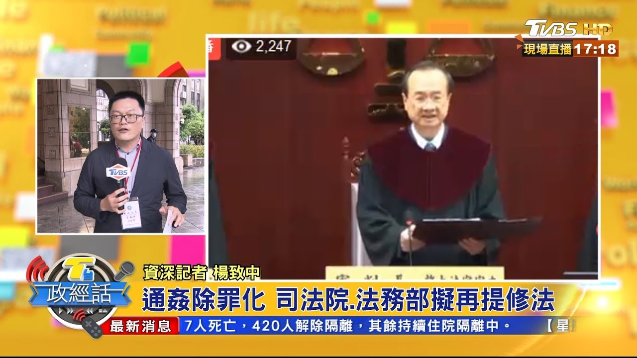 婚姻不能靠刑法維持 陳君瑋:除罪化不代表縱容