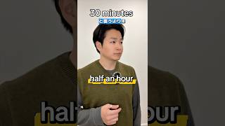 【ネイティブなら！】minutesを使わずに時間言う！#shorts