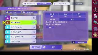 ぽきもん