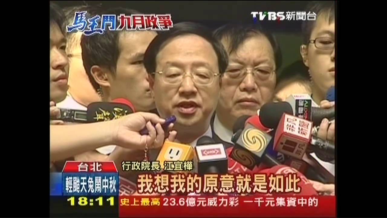 九月政爭/沒嗆王不適任 江宜樺拿「颱風」釐清