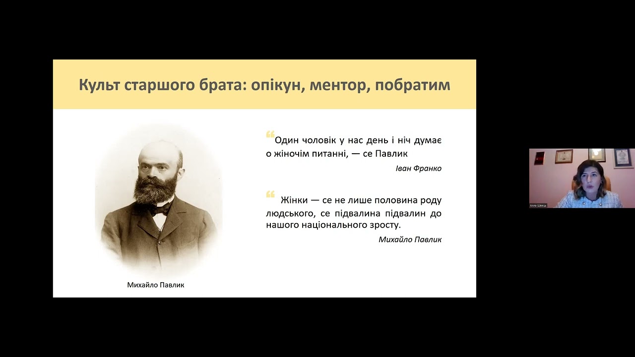 Здобула собі  позицію тяжкою боротьбою:  феномен Анни Павлик