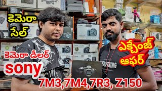 SONY 7R3, Z150//SALE //SECOND HAND CAMERA CENTER 9347321354