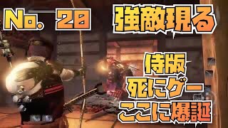 #20 仁王っておもろそうやん