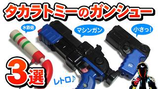 ガンガンアドベンチャー、ガンガンレボリューション、射的王！3つの平成レトロガンシューをご紹介！【LightGun Game】