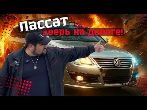 фото volkswagen passat b6 0