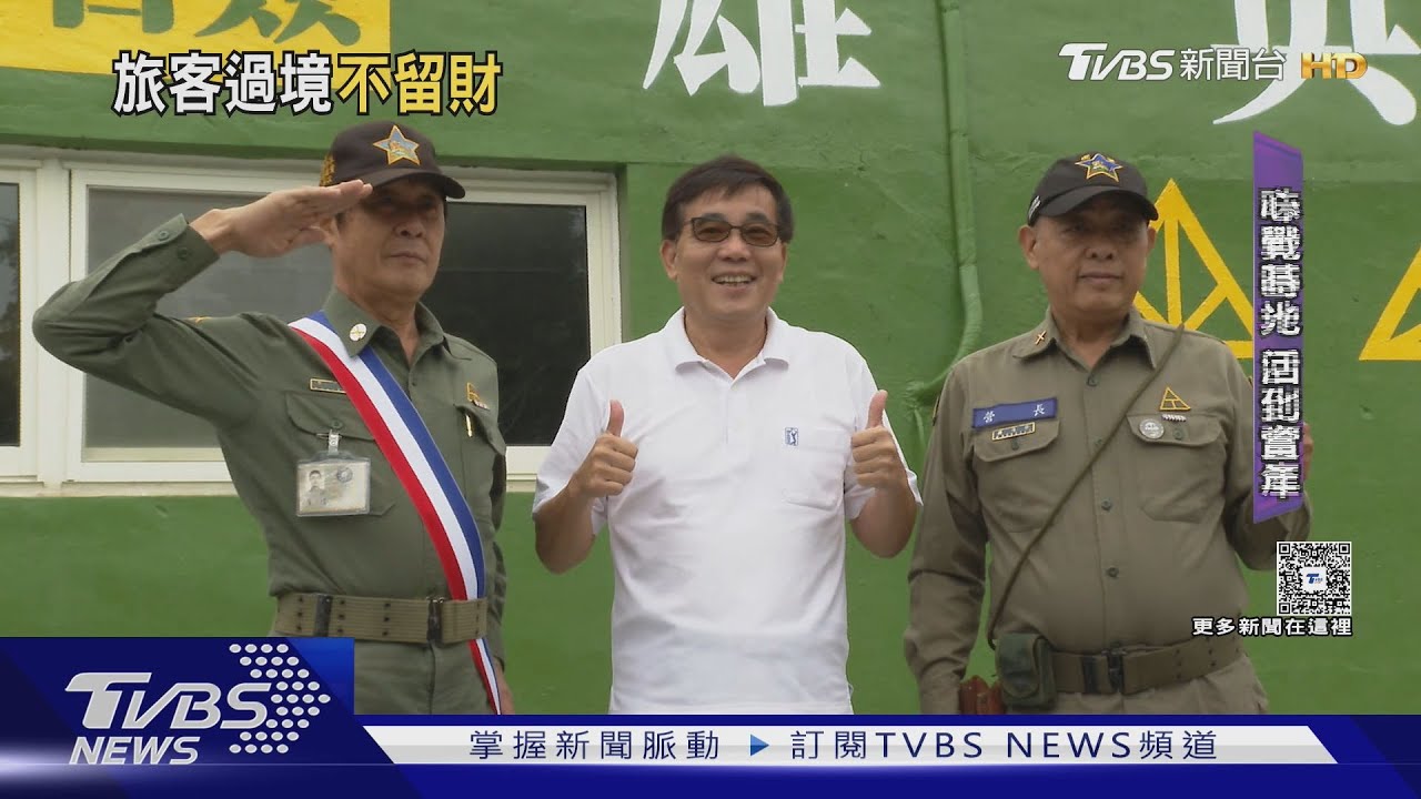 台金航班一票難求「卻沒人玩金門」！業者盼戰地文化留客　轉口港現象引憂