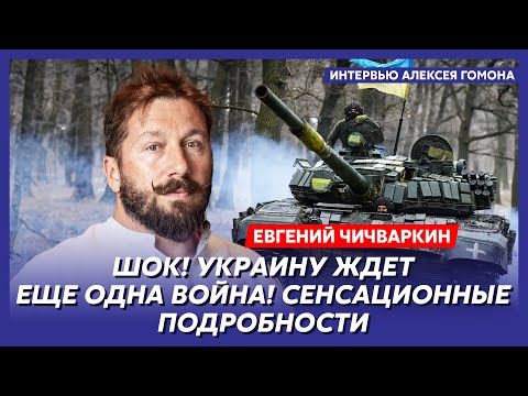 Чичваркин. Ядерка по Пентагону, блэкаут Москвы, изгнание Лаврова, Путин будет воевать до конца жизни