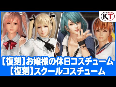 DEAD OR ALIVE Channel