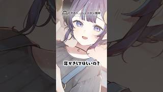 - 【ASMR】耳が気持ちいい囁きと耳かきの音👂【KU100】