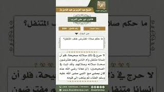 صورة 3089 - حكم صلاة المفترض خلف المتنفل  - نور على الدرب