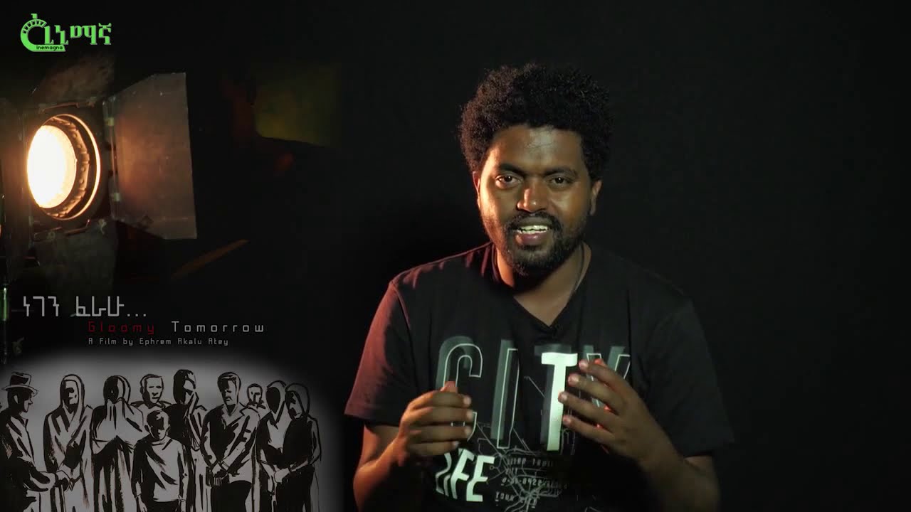 ሲኒማኛ Cinmagna Program one Ethiopian Movie and Cinema Show