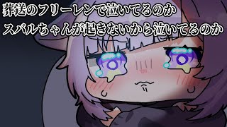 【手描き】スバルにゲームの約束を寝過ごされ鬼電するおかゆん【 大空スバル/猫又おかゆ/ホロライブ】
