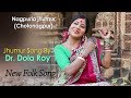 Sukna Baser Basori | Dr. Dola Roy |  Nagpuria jhumur(Chotonagpur)
