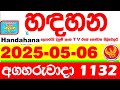 Handahana 1132 2025 05 06 Today NLB Lottery Result අද හඳහන දිනුම් ප්‍�