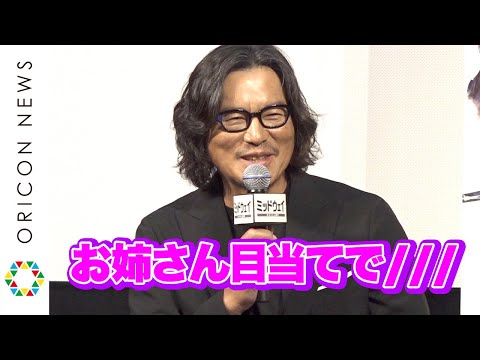 豊川悦司、演技の道は大学で「キレイなお姉さんに誘われ」その目的で毎日部室通い　パトリック・ウィルソンに英語絶賛され照れ　映画『ミッドウェイ』公開記念初日イベント