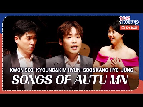 [1DAY 1KOREA: K-STAGE] Ep.9 Kwon Seo-kyoung&Kang Hye-jung&Kim Hyun-soo: 가을찬가 (Songs of Autumn)
