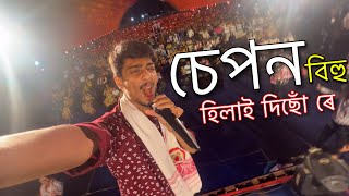 Download lagu This is SEPON bihu - পুৰা ধামাকা 🔥 mp3