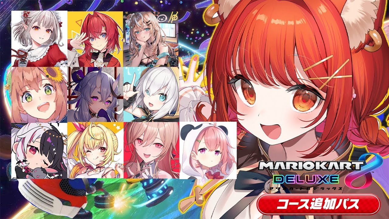 【マリオカート8DX】#マリカにじさんじ杯 格付けマリカ女子会!久しぶりに【ラトナ・プティ/にじさんじ】