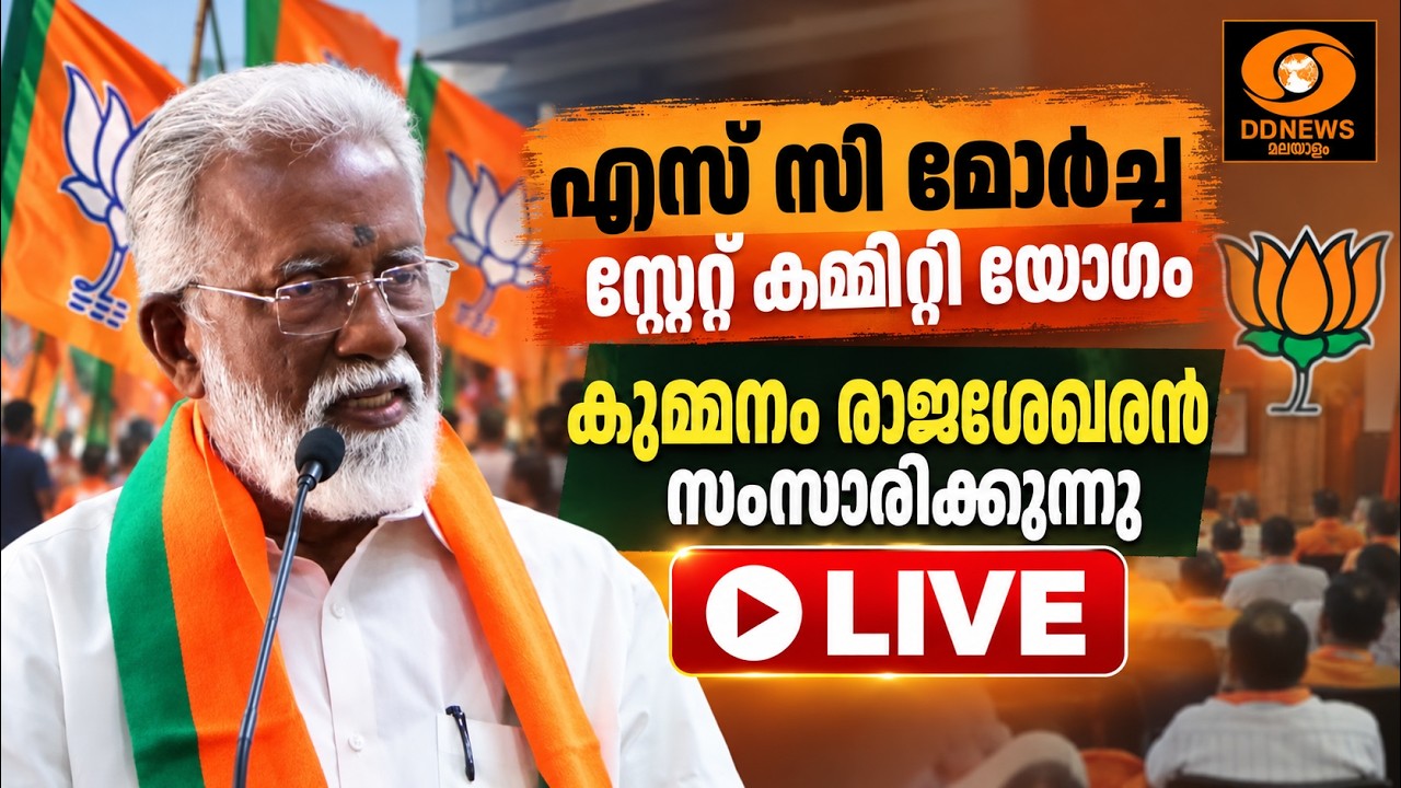അയ്യങ്കാളിയെയും ചാത്തൻ മാസ്റ്ററെയും ഭരണാധിപർ മറന്?
