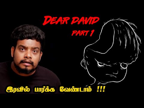 கனவில் வந்த ஆவி நேரில் வந்த அமானுஷ்யம்!!! | Dear David | Part-1 | Rishipedia | Rishi | தமிழ்