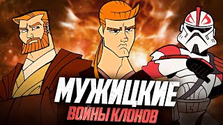 УСПЕХ Войн Клонов (2003)... 22 Года Спустя!