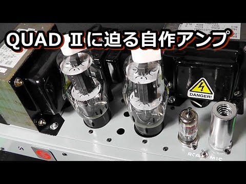 ジャンクから作るプアエンド真空管アンプ807PP（モノラル　オーディオ＆ギターアンプ）