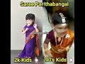 Saree Parithabangal